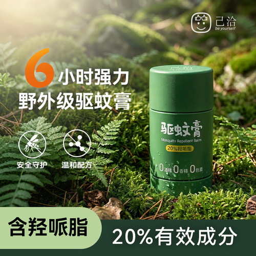20%羟哌酯全家适健康安全可登机