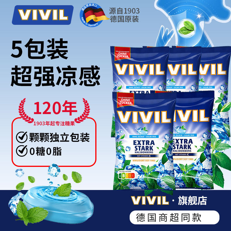 德国vivil薄荷糖无糖型超强10级薄荷开车提神犯困清新口气糖果