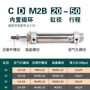 600 75X125X200 星辰气动不锈钢迷你气缸CDM2B