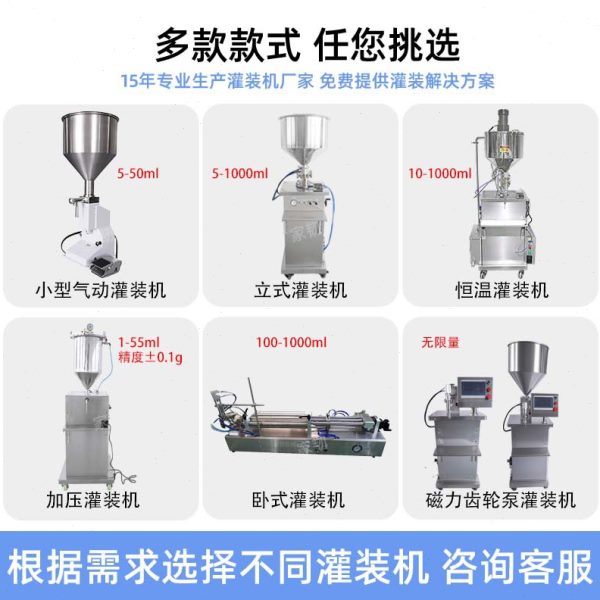 立式气动齿轮泵自吸伺服定量头极速膏体装机半自动膏体灌装机