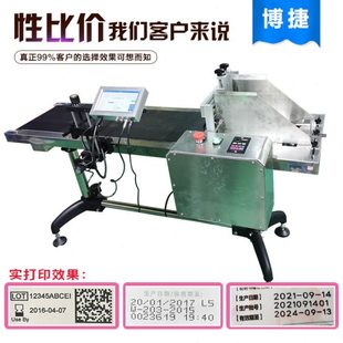博捷小型墨盒在线打印日期喷码 机分页机 机标配喷码 机输送带喷码