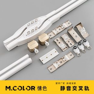 侧装 防漏光静音交叉轨道 窗帘轨道铝合金静音直轨滑轨双轨顶装