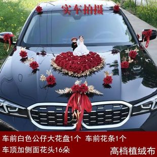 饰车头花主车花车结婚级拉花布置头车花婚礼车队花泥吸盘 婚车装
