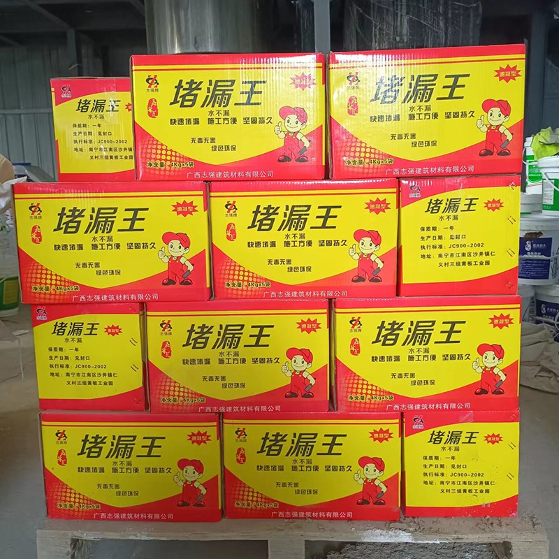 水不漏堵漏王速凝型裂缝修补堵漏材料厨卫阳台下水管填缝防水砂浆