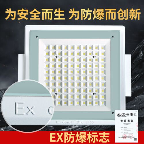 亚明led防爆灯加油站嵌入式防水照明仓库厂房罩棚灯吸顶式应急灯