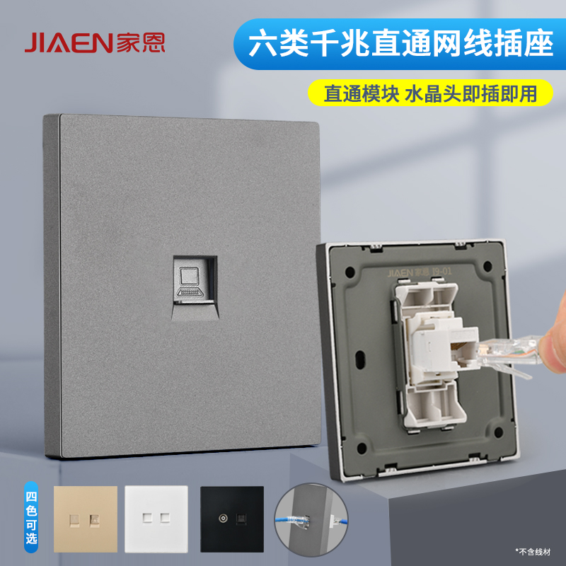 多位多孔电脑插座6口六位网络 四位宽带水晶头直插直通网线网插