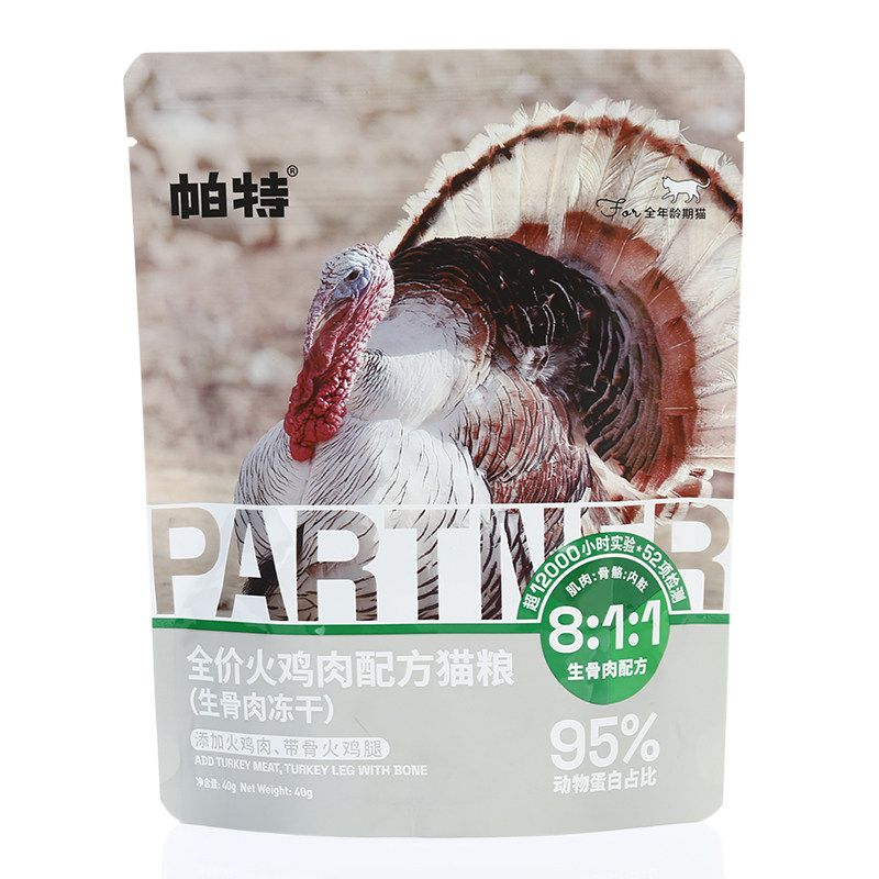 帕特 诺尔全价猫粮狗食生骨肉主食冻干成幼猫狗解馋奖励拌粮零食,宠物/宠物食品及用品,猫冻干零食,淘宝优惠券,粉丝福利购,淘宝优惠卷