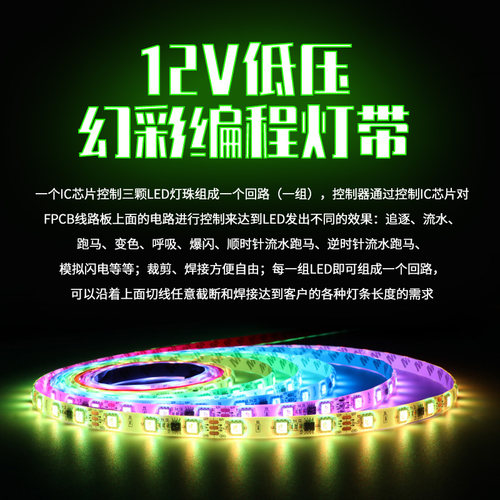 ktv酒吧led七彩节奏声控包厢炫彩可编程跑马流水氛围动感幻彩灯带