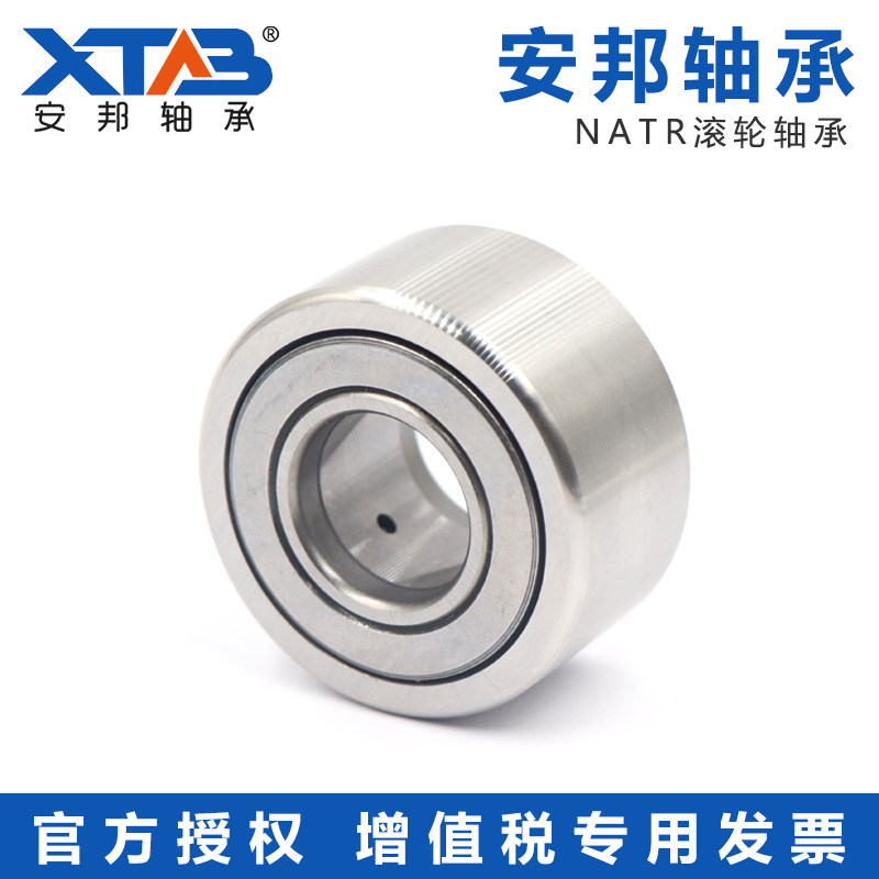 安邦滚轮滚针轴承带内圈NATR NATV40 45 50 PP