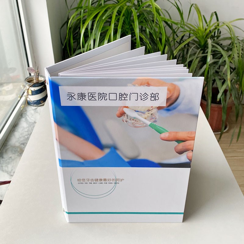 定制口腔诊所门诊活页价目册正畸种植牙儿牙洁牙贴面烤瓷牙价格表