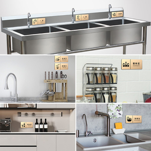 餐厅厨房标识牌定制饭店食品安全一洗二清三消毒贴纸后厨操作间分