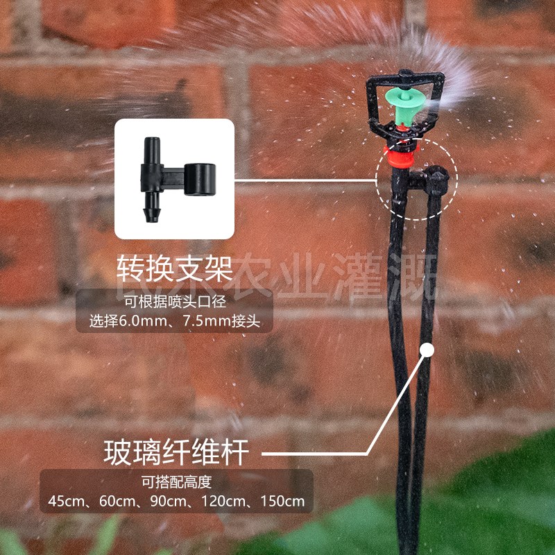 大棚吊喷降温雾化配件农用果树47毛管接头喷灌溉浇水肥地插微喷头