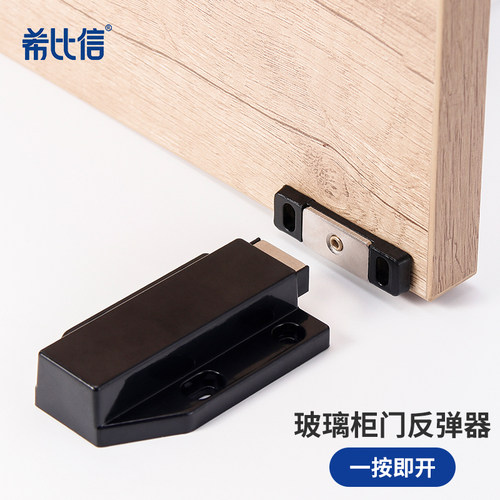 希比信玻璃柜门反弹器免拉手抽屉隐形门按压式弹力开关磁吸碰珠