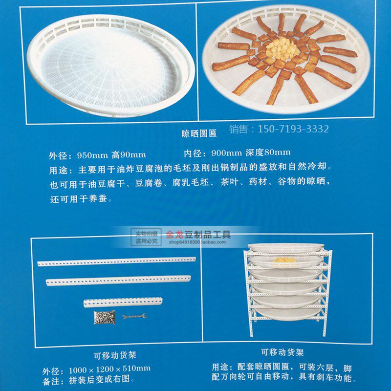 豆腐匾 晾晒圆匾大型全新料豆腐塑胶盘 90烘盘豆制品千张豆干 干