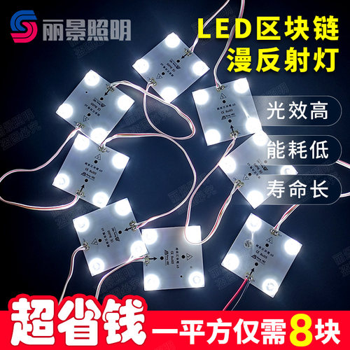 区块链漫反射软膜灯条卷帘灯220v四灯方块灯天花灯带门头灯箱模块