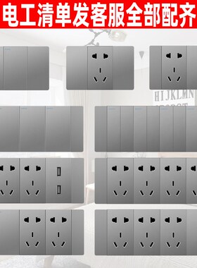 118型新款灰色开关插座20二十孔十五9孔6六孔usb多孔电源家用面板