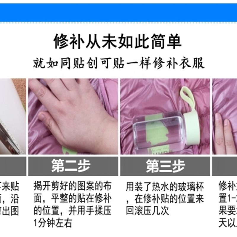 补羽绒服的布贴无痕修复破洞补丁贴时尚自粘修补衣服图案贴补洞贴