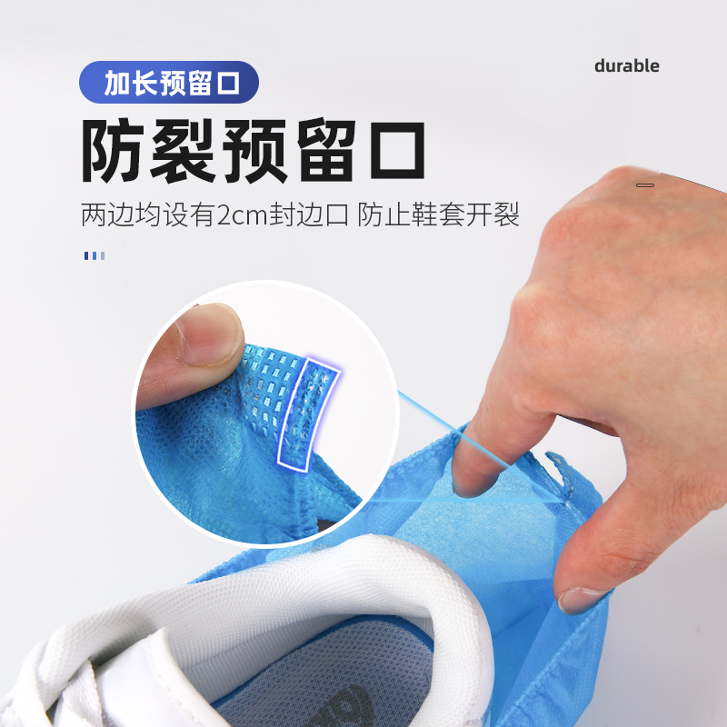 200只一次性鞋套室内家用加厚耐磨无纺布防尘透气学生用防滑脚套