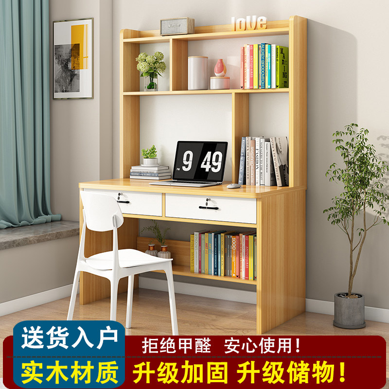 实木电脑桌家用学生书桌书架一体小学生初中生学习桌儿童卧室桌子图片