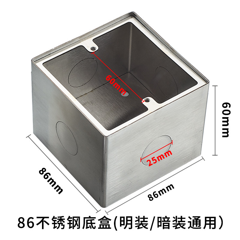 86型不锈钢开关插座明装底盒通用加厚墙壁面板暗盒地板插座底合铁