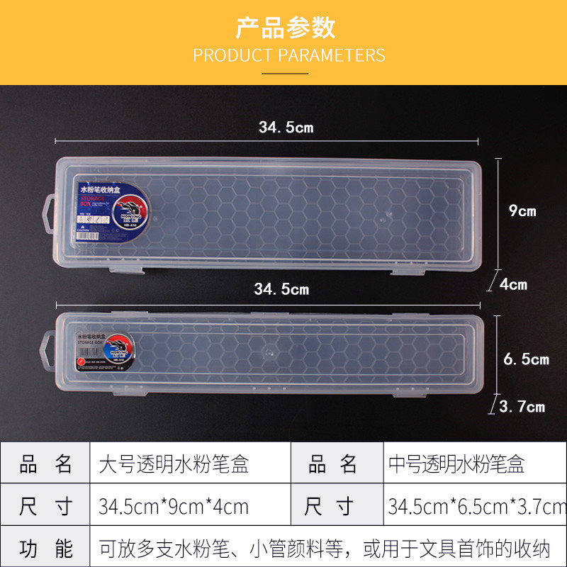 包邮水彩水粉画笔盒 透明毛笔油画笔塑料收纳盒长杆铅笔盒水粉笔