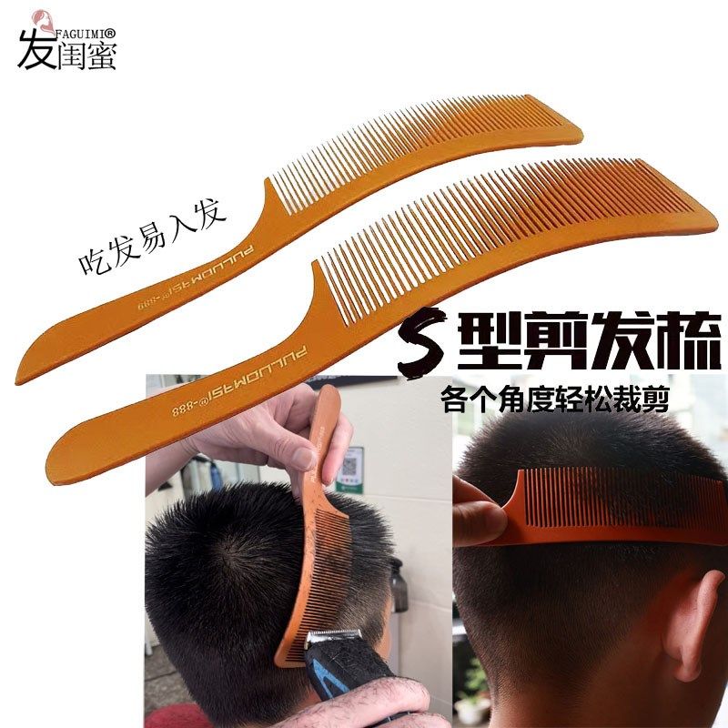 发廊理发店专用男士理平头电木弯梳推边弧形打薄梳发型师理发梳子