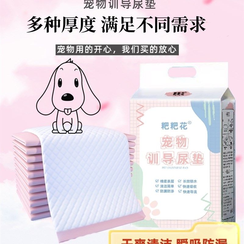 小狗狗宠物一次性防水隔尿垫猫咪兔子吸水垫加厚除臭吸水猫用托盘图片