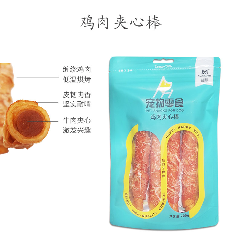 益和磨牙棒鸭肉一米棒五寸鸡肉夹心棒大中小型洁齿骨宠物狗狗零食