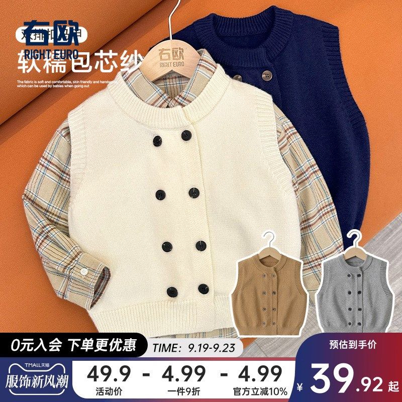 右欧儿童马甲男童针织背心女童毛衣洋气秋季童装宝宝秋装小童外套,童装/婴儿装/亲子装,马甲,淘宝优惠券,粉丝福利购,淘宝优惠卷