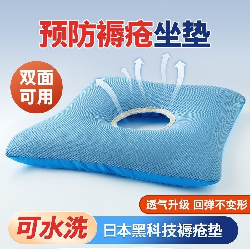 【带拉链】褥疮垫病人瘫痪专用防褥疮垫圈压疮垫护理卧床老人久躺