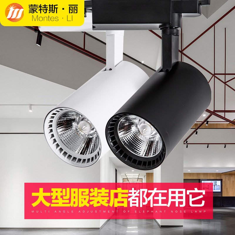 cob轨道灯led射灯7w12w30瓦导轨灯服装店背景墙展厅店铺商用滑道,家装灯饰光源,嵌入式射灯,淘宝优惠券,粉丝福利购,淘宝优惠卷