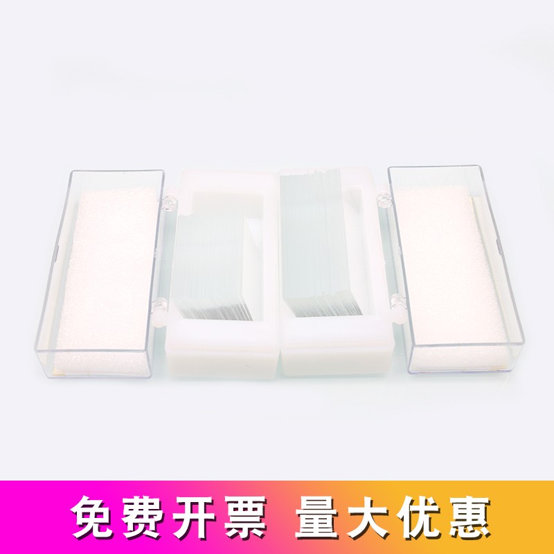 汇达盖玻片100/片22*22/24*32/24*50mm实验用超白玻璃显微镜玻片