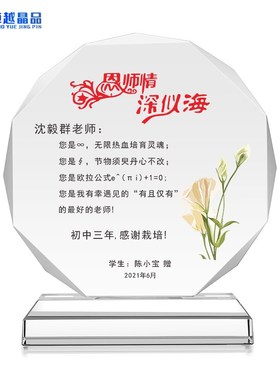 水晶奖杯定制奖牌老同学聚会照片毕业季纪念品送老师幼儿园感谢牌