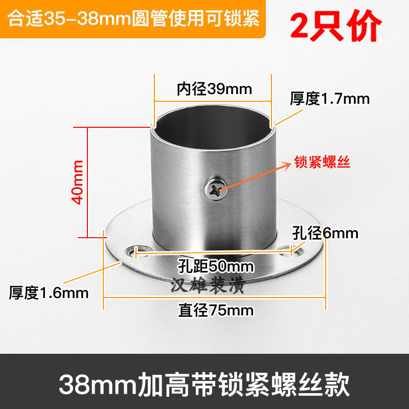 加大不锈钢法兰座阳台护栏圆管座晾衣杆托架固定底座50/51mm/38mm