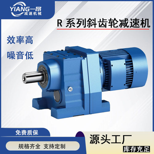 硬齿面齿轮减速机 SEW国产替代齿轮减速机 RF137卧式斜齿轮减速机