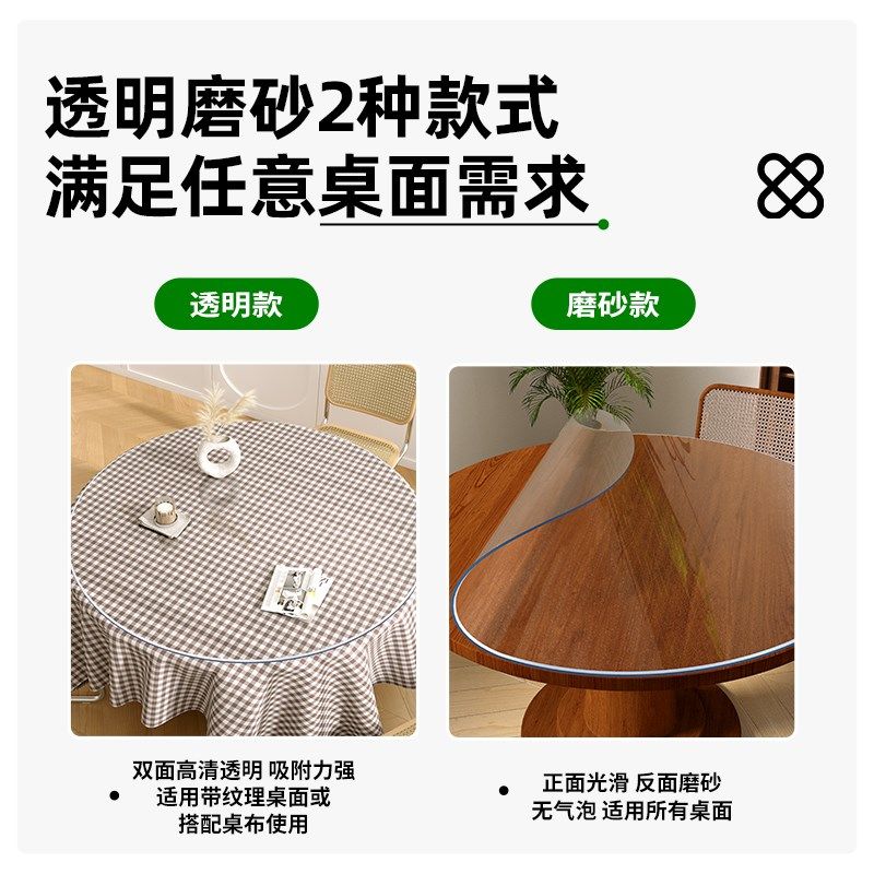 软玻璃PVC圆桌布防水防油防烫免洗台布圆形桌透明餐桌垫桌面茶几*,居家布艺,桌布,淘宝优惠券,粉丝福利购,淘宝优惠卷
