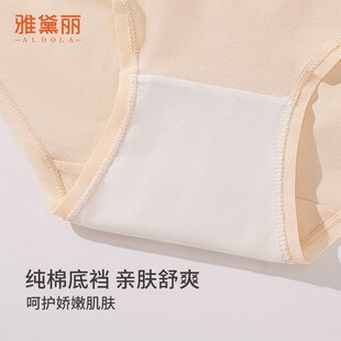 雅黛俪中腰内裤女生纯棉紧身全棉底档防夹臀高弹女三角裤2024新款