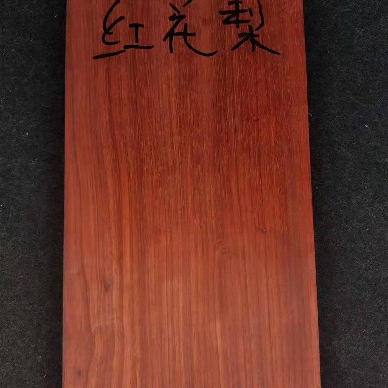 非洲红花梨邵氏紫檀木料实木大板桌面拼板尺寸定制DIY木工定制