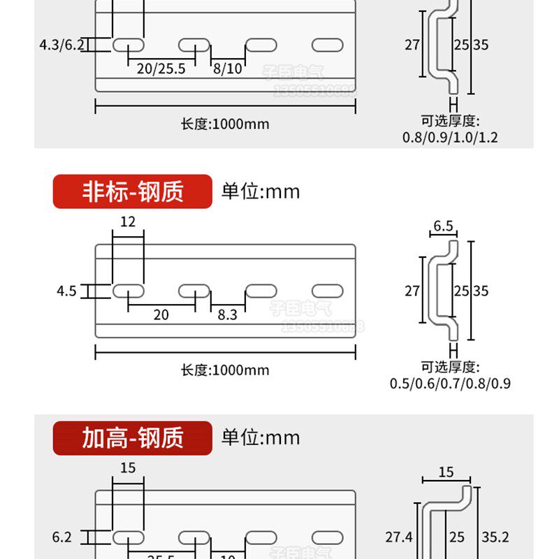 不锈钢国标C45导轨35mm宽 继电器空开接线端子DZ47断路器卡轨轨道