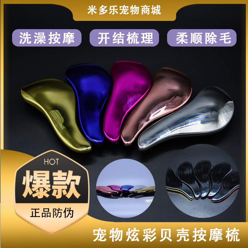 宠物狗狗按摩梳洗澡刷子神器泰迪专用猫梳子去浮毛梳毛刷狗毛猫咪