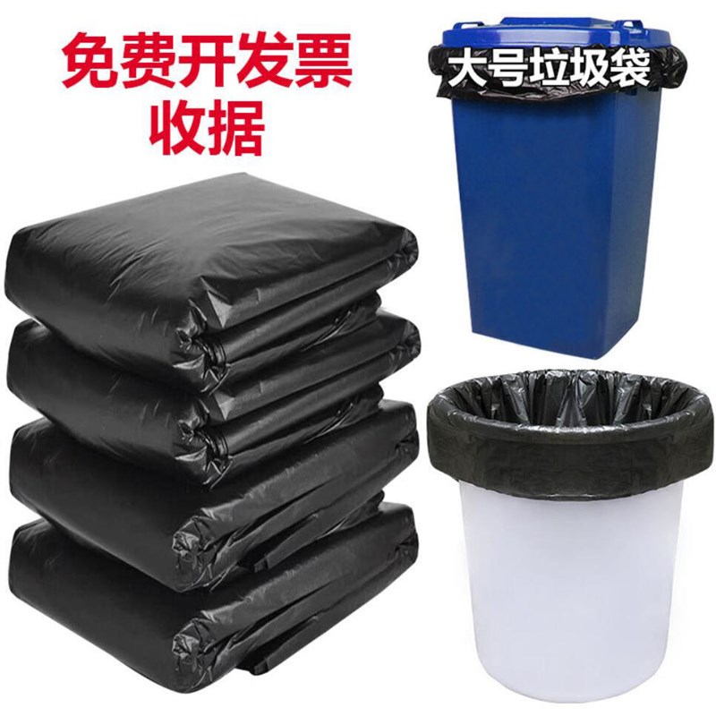 大号黑色垃圾袋加厚塑料袋批包邮发酒店物业商用平口式晒被除螨虫