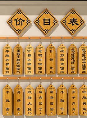 实木新中式饭店菜牌定制点餐木牌刻字装饰木板创意