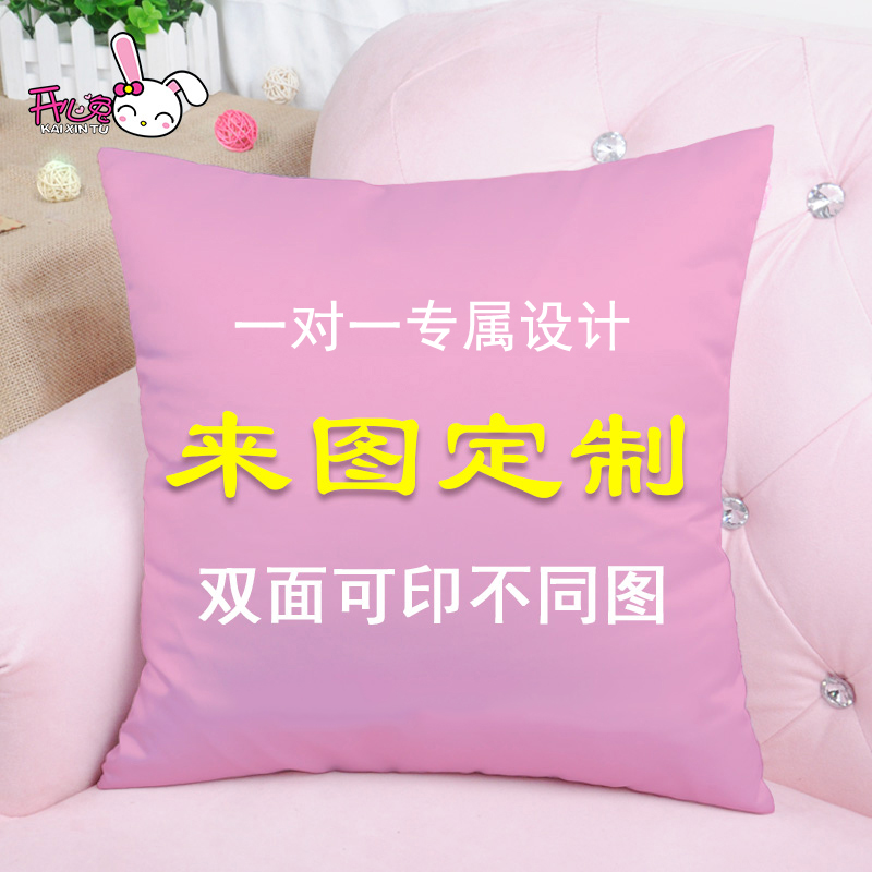 DIY定制抱枕套不含芯来图定做照片靠垫沙发靠枕头套正方形长方形