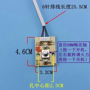 电陶炉茶炉组装配件功夫茶煮水炉主板旋钮开关控制电路板
