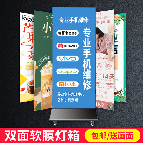 双面发光LED广告灯箱 可移动落地式广告灯箱 工业风铝合金灯箱架