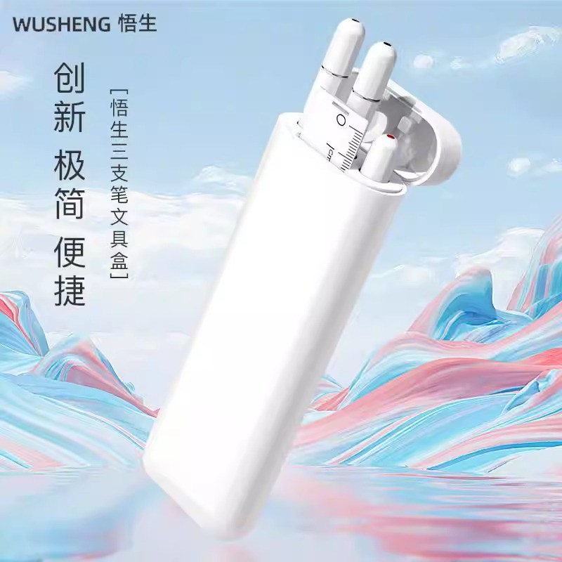 悟生三支笔彩色中性笔高颜值笔记专用记号笔黑笔红笔蓝笔高档便携图片