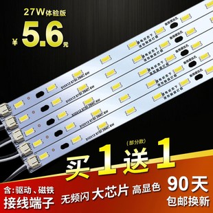 led灯条吸顶灯灯芯改造长方形灯板灯泡灯盘长条替换贴片灯珠灯带