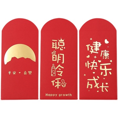 宝宝百日宴满月红包生日小孩出生周岁聪明伶俐成长回礼加厚利是封