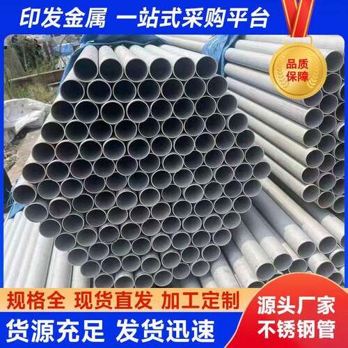 304不锈钢管厂家316不锈钢管厂家2205不锈钢管310S不锈钢管
