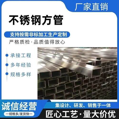 304不锈钢方管201工业拉丝矩形管316方通激光切管加工不锈钢管